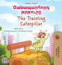 The Traveling Caterpillar (Armenian English Bilingual Book for Kids)