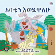 Title: I Love My Dad (Amharic Children's Book), Author: Shelley Admont
