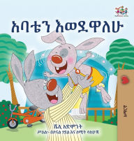 Title: I Love My Dad (Amharic Children's Book), Author: Shelley Admont