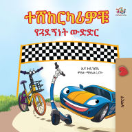 Title: The Wheels The Friendship Race - Amharic children's book: The Wheels The Friendship Race - Amharic children's book, Author: Inna Nusinsky