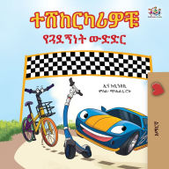 Title: The Wheels - The Friendship Race (Amharic Only), Author: Kidkiddos Books