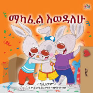 Title: I Love to Share (Amharic Children's Book), Author: Shelley Admont