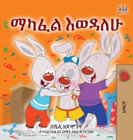 Title: I Love to Share (Amharic Children's Book), Author: Shelley Admont