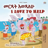 Title: I Love to Help (Amharic English Bilingual Children's Book), Author: Shelley Admont