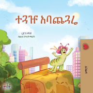 Title: The Traveling Caterpillar (Amharic Children's Book), Author: Rayne Coshav