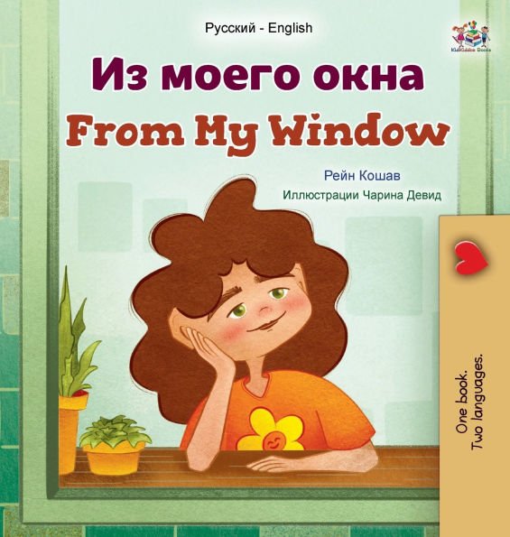 From My Window (Russian English Bilingual Kids Book)