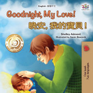 Title: Goodnight, My Love! (English Traditional Chinese Children's Book), Author: Shelley Admont