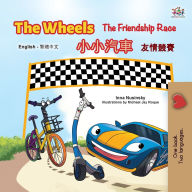 Title: The Wheels The Friendship Race (English Chinese Traditional Bilingual Children's Book), Author: Kidkiddos Books