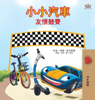 Title: The Wheels - The Friendship Race (Chinese Traditional Only), Author: Kidkiddos Books