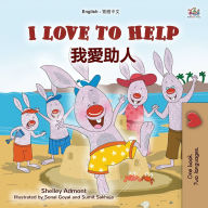 Title: I Love to Help (English Chinese Traditional Bilingual Children's Book), Author: Shelley Admont