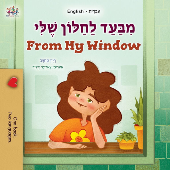 From My Window (Hebrew English Bilingual Kids Book)
