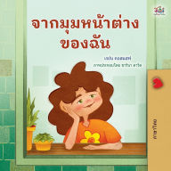 Title: From My Window (Thai Kids Book), Author: Rayne Coshav