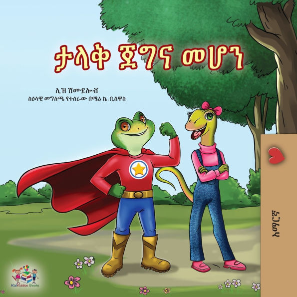 Being a Superhero (Amharic Children's Book)