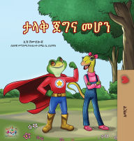 Title: Being a Superhero (Amharic Children's Book), Author: Liz Shmuilov