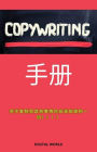 Copywriting - Hand Book