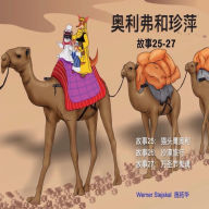 Title: Oliver and Jumpy, Stories 25-27 Chinese: Bedtime book and cat cartoons for children., Author: Werner Stejskal
