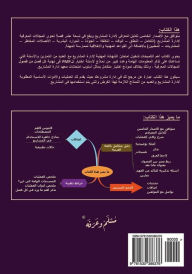 Title: My Project: The Arabic Project Management Guide for Pmp Exam Preparation, Author: Dr Amr Mossalam
