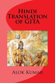 Title: Hindi Translation of Gita, Author: Dr Alok Kumar