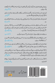 Title: Mazameen-E- Mohsin, Author: Dr Muhammad _ Muhsin MM