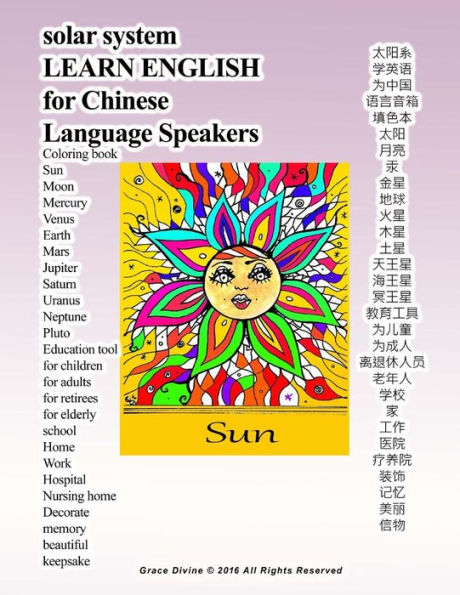 solar system LEARN ENGLISH for Chinese Language Speakers Coloring book Sun Moon Mercury Venus Earth Mars Jupiter Saturn Uranus Neptune Pluto Education tool for children for adults for retirees for elderly school: Home Work Hospital Nursing home Dec