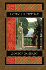 Title: Doktor Zhivago, Author: Boris Pasternak
