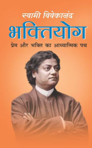 Title: Bhaktiyoga, Author: Swami Vivekananda