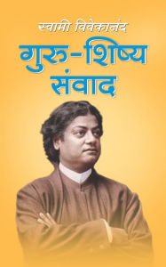 Title: Guru Shishya Samwad: Guru Sisya Samvad, Author: Swami Vivekananda