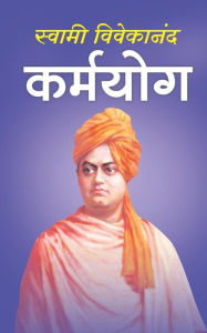 Title: Karmayog: Karmyog, Author: Swami Vivekananda