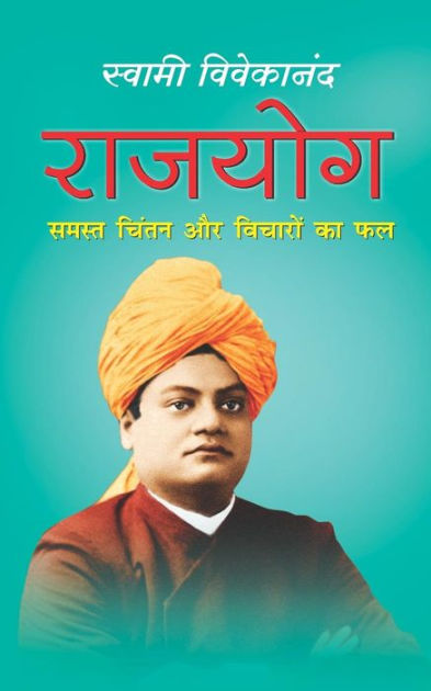 Rajyog: Rajyoga by Swami Vivekananda, Paperback | Barnes & Noble®