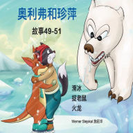 Title: Oliver and Jumpy, Stories 49-51 Chinese, Author: Werner Stejskal