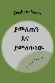 Title: Dashen Poems, Author: Yosef Teshome Teklu