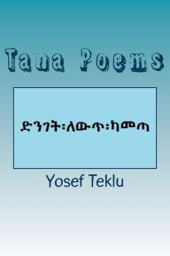 Title: Tana Poems, Author: Yosef Teshome Teklu