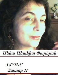 Title: Anna Anahit Paitian, Complete Works in Armenian, Tome II, Author: Mrs Anna Anahit Paitian