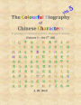 The Colourful Biography of Chinese Characters, Volume 5: The Complete Book of Chinese Characters with Their Stories in Colour, Volume 5