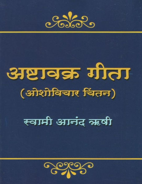 Ashtavakra Geeta: A Study of Osho's Commentary