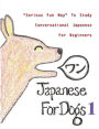 Japanese For Dogs 1