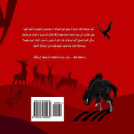 Title: The land of wisdom (in Arabic): The Plot, Author: Sherif Sadek