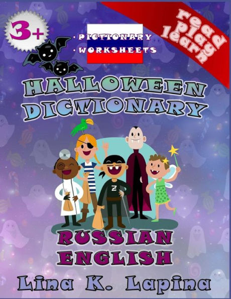 Halloween (Russian - English Pictionary): worksheets: Activity Book + Dictionary