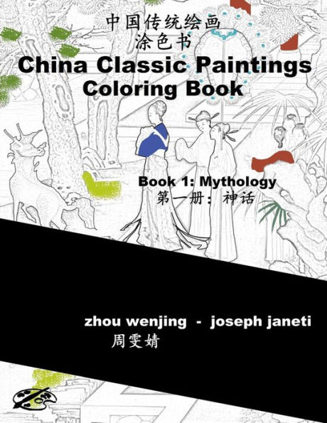 China Classic Paintings Coloring Book