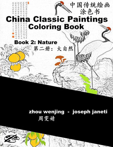 China Classic Paintings Coloring Book - Book 2: Nature: Chinese-English Bilingual