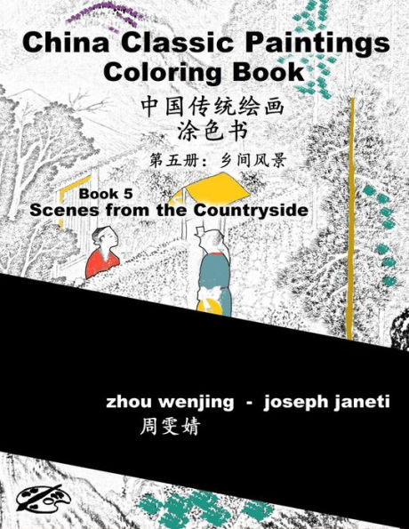 China Classic Paintings Coloring Book - Book 5: Scenes from the Countryside: Chinese-English Bilingual