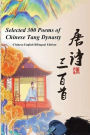 Selected 300 Poems of Chinese Tang Dynasty