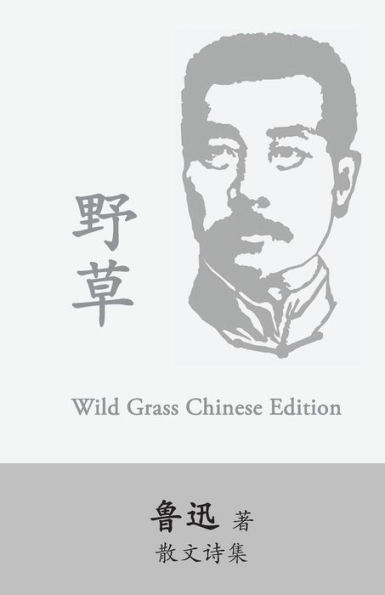 Wild Grass: Yecao, Weeds by Lu Xun (Lu Hsun)