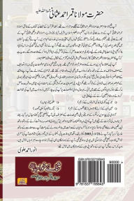 Title: Sana-E-Khawaja, Author: Mr Qamer/Q Ahmed/A Usmani/U Qau