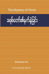 Title: The Mystery of Christ, Author: Watchman Nee