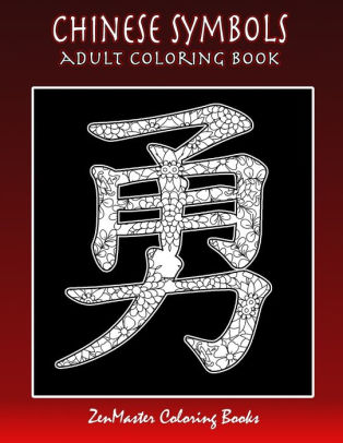 Chinese Symbols Adult Coloring Book Midnight Edition