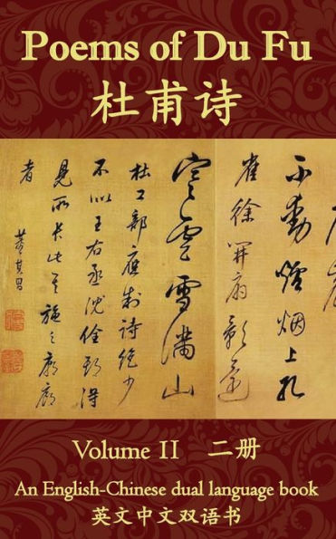 Poems of Du Fu: An English-Chinese Dual Language Book: Volume 2