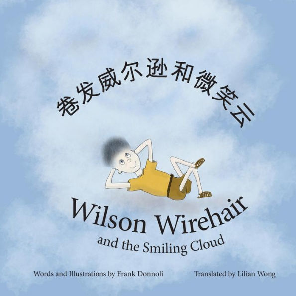 Wilson Wirehair and the Smiling Cloud: (Chinese Version)