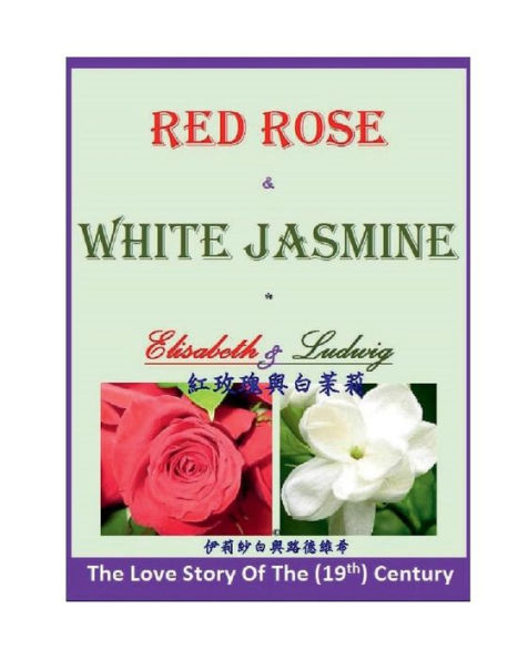RED ROSE & WHITE JASMINE [ Elisabeth Ludwig ]: ????????[?????????]