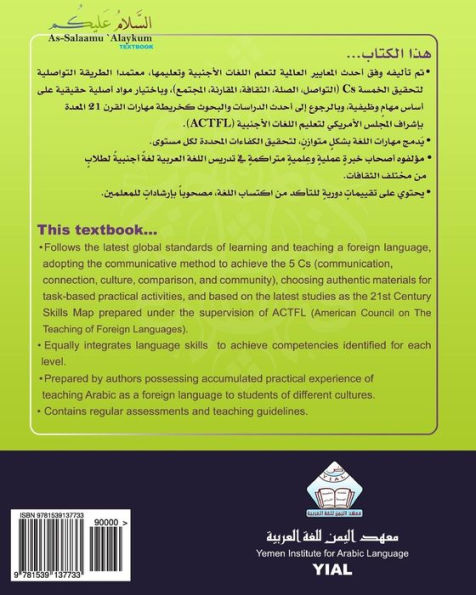 As-Salaamu 'Alaykum textbook part six: Textbook for learning & teaching Arabic as a foreign language